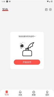 读乐星空官方免费手机版下载-读乐星空app下载v6.3.8z