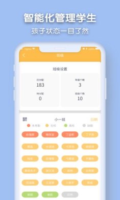 仟籽国际幼儿园安卓版下载-仟籽国际幼儿园下载v2.7.2