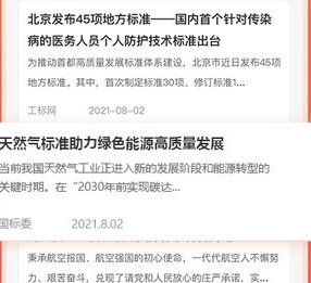 标准查app下载-标准查下载v1.8.0