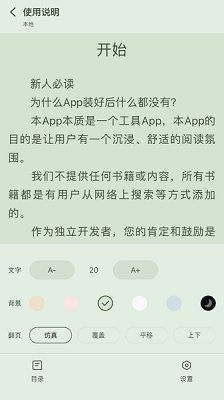 星星阅读免会员手机最新版下载-星星阅读app下载v9.0.5