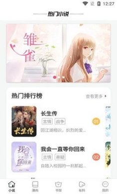 星星阅读免会员手机最新版下载-星星阅读app下载v9.0.5