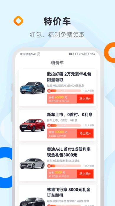 网上车市汽车报价平台最新版下载-网上车市app下载v8.5.9