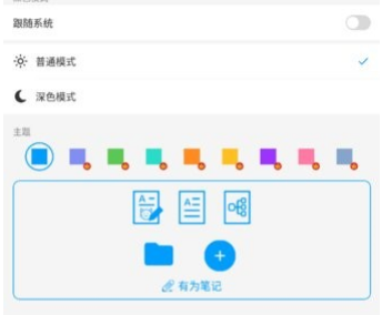 有为笔记免费版下载-有为笔记最新版下载v6.5.3