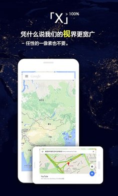 x浏览器手机版下载-x浏览器下载v5.0.2