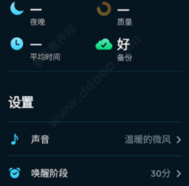 sleepcycle安卓破解版下载-sleepcycle下载v4.24.41