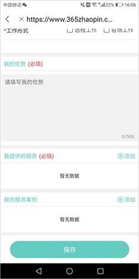 北海365生活服务平台手机版下载-北海365app下载v5.7.9