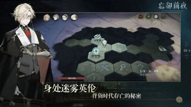 忘却前夜官方正版下载-忘却前夜最新版手游下载v1.1.0