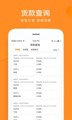 云聚物流官网下载-云聚物流下载v3.8.2