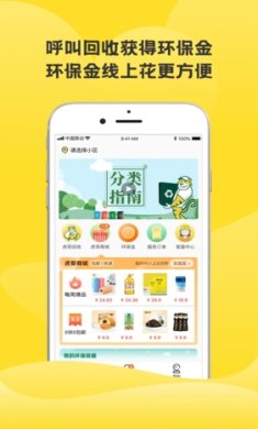 虎哥回收app下载-虎哥回收下载v6.1.5
