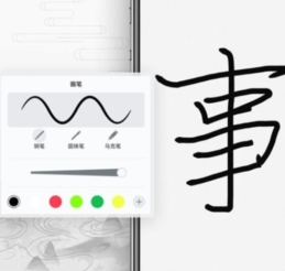 写点事app下载-写点事下载v1.2.5