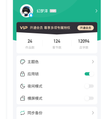 口袋写作app下载-口袋写作下载v3.0.3