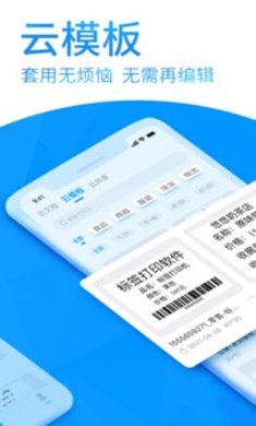 dlabel云标签绿色版免费手机版下载-dlabel云标签app下载v3.10.900