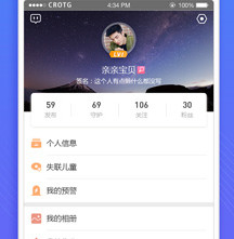 守护者app下载-守护者下载v2.9.0