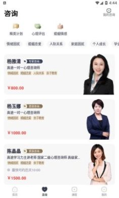 高途心理咨询APP最新版本下载-高途心理app下载v4.97.1