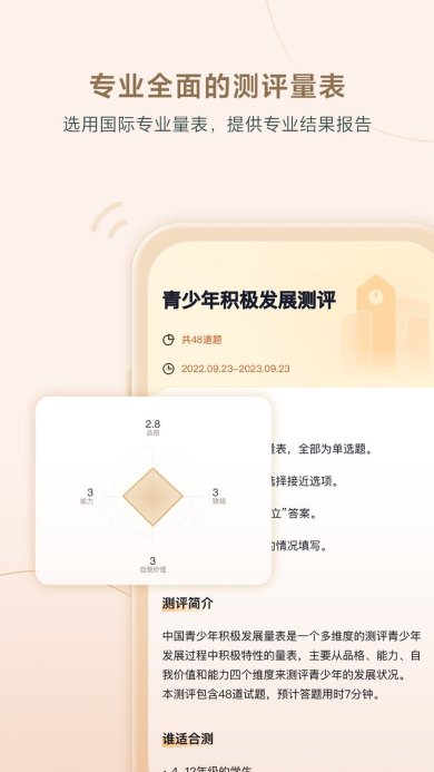 高途心理咨询APP最新版本下载-高途心理app下载v4.97.1