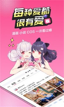 b次元漫画免费观看无删减下载-b次元漫画app下载v8.8.3