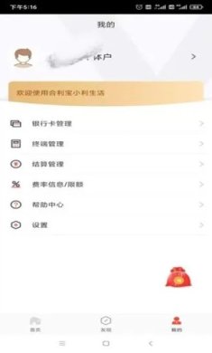 小利生活app官网下载-小利生活下载v2.1.6