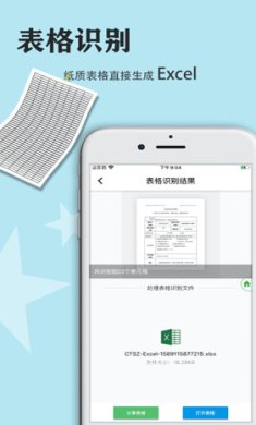 传图识字免费软件下载-传图识字下载v6.1.3
