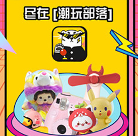 潮玩部落app下载-潮玩部落下载v2.22.0