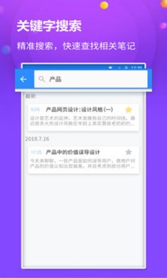 懒猫笔记本app下载-懒猫笔记本下载v1.4.9