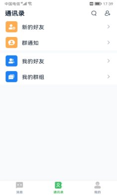 富信im官方网站app手机版下载-富信app下载v1.1.2