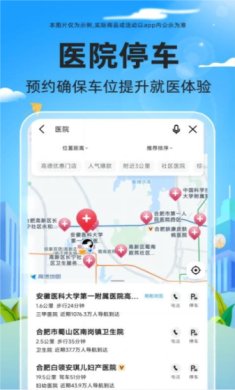 免费停车app下载-免费停车下载v1.0.5