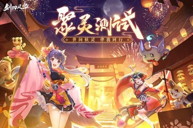 剑刃风华官方正版下载-剑刃风华2024最新版手游下载v2.0