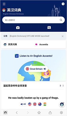 naver词典app官方中文版下载-naver词典app下载v3.0.2