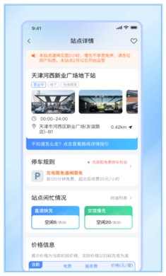 津e充官网下载-津e充下载v1.9.3