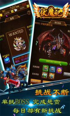 伏魔记官方正版下载-伏魔记安卓最新版手游下载v3.007