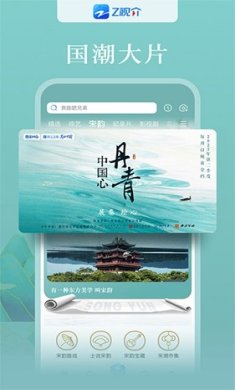浙江卫视官网下载-浙江卫视下载v6.2.2