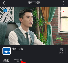 浙江卫视官网下载-浙江卫视下载v6.2.2