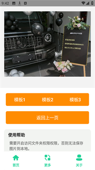 奔驰G63生成器app安卓免费版下载-奔驰G63生成器app最新版下载v1.0