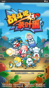 战斗吧茶叶蛋免广告版下载-战斗吧茶叶蛋小游戏下载v1.0