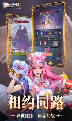 永恒之刃官方正版下载-永恒之刃安卓最新版手游下载v3.0