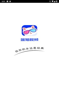 蓝猫视频去广告纯净版免费下载-蓝猫视频app下载v5.1.0