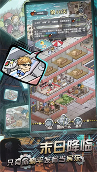 我在末日当房东官方安卓版下载-我在末日当房东游戏下载v1.0.4