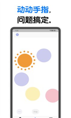 小决定大转盘无广告版免费下载-小决定app下载v2.26.0