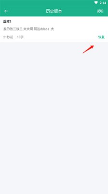 口袋写作2024官方安卓最新版下载-口袋写作app下载v3.0.3