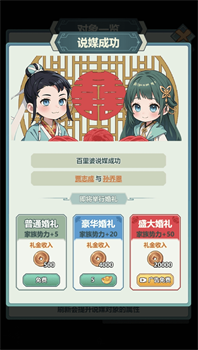 帝王养成记免广告版下载-帝王养成记小游戏最新版下载v1.0