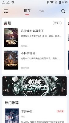 来塔小说去广告纯净版下载-来塔小说app下载v1.3.5