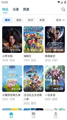 鲨鱼动漫app去广告纯净版下载-鲨鱼动漫app下载v1.1.2