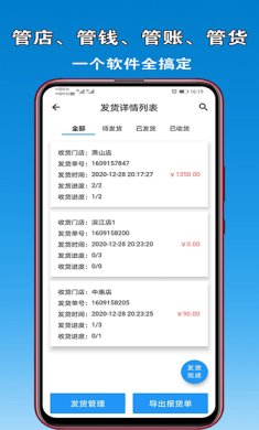 众流商户app下载-众流商户下载v6.6.29