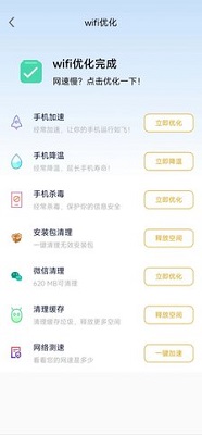 飞兔清理app最新版下载-飞兔清理app下载v2.1.5