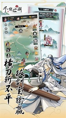 不休江湖官方正版下载-不休江湖最新版手游下载v2.7.0