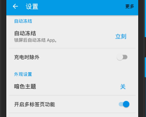 冰箱icebox免费解锁高级版下载-冰箱icebox下载v3.25.3 C