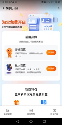 千牛工作台卖家一站式工作台官方版下载-千牛工作台app下载v9.8.330