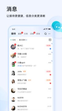 千牛工作台卖家一站式工作台官方版下载-千牛工作台app下载v9.8.330