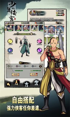 少年侠客官方正版下载-少年侠客安卓最新版手游下载v1.3.9
