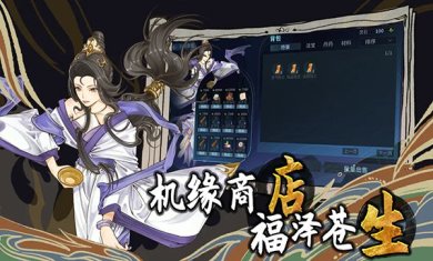 太公传承封神官方正版下载-太公传承封神安卓最新版手游下载v0.2.8